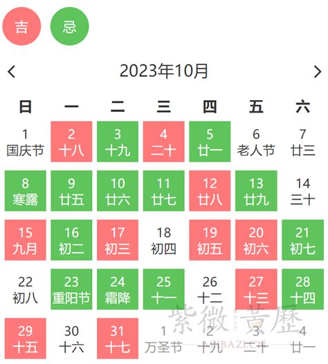 黃道吉日|黄道吉日,吉时查询,黄历查询